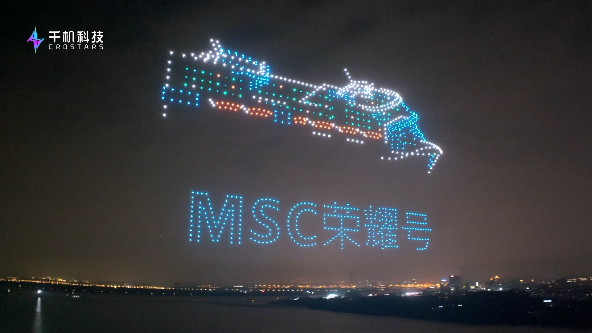 上海邮轮港MSC首航