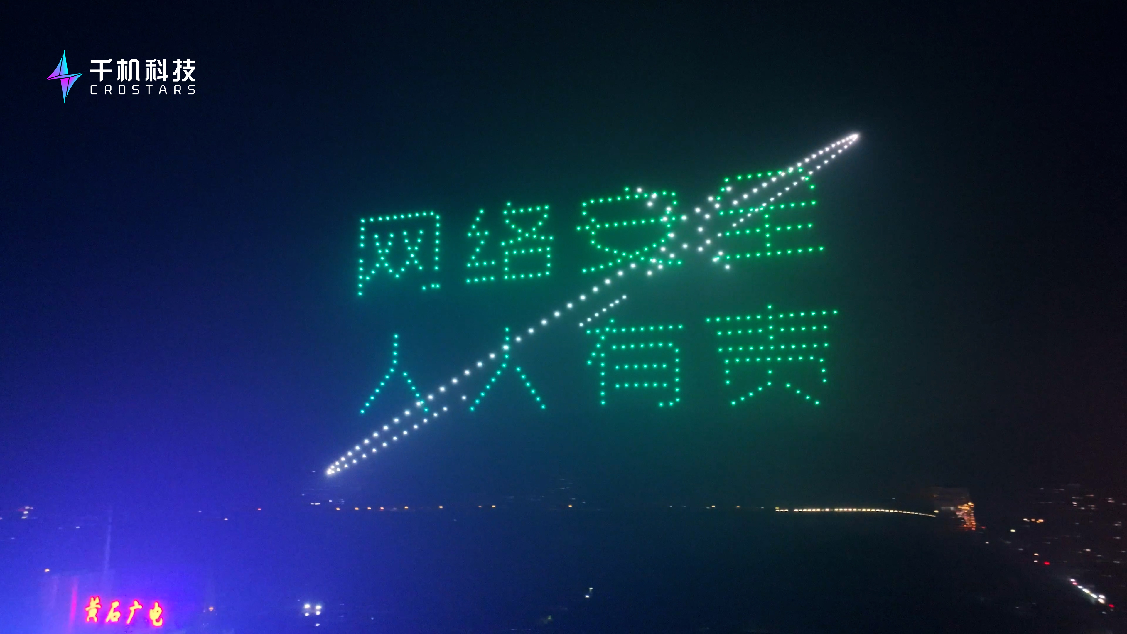 湖北省网络安全宣传周启动仪式-黄石